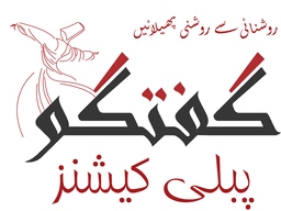 Gufhtugu logo